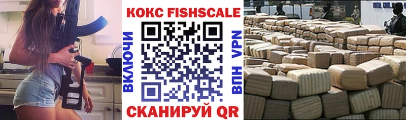 магазин  наркотиков  Ногинск  Cocaine FishScale 