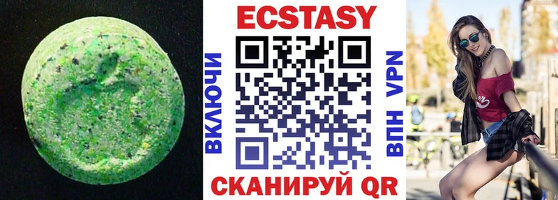 хочу   Ногинск  Ecstasy 250 мг 