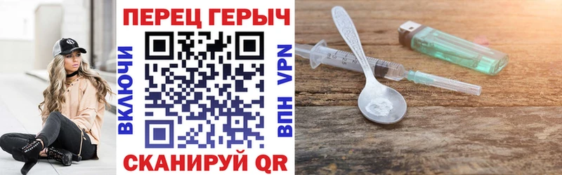 Героин Heroin Ногинск