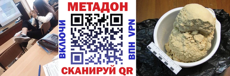 МЕТАДОН VHQ  купить   blacksprut tor  Ногинск 